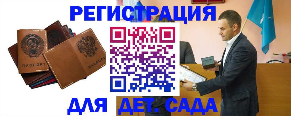 временная регистрация недорого в Салавате