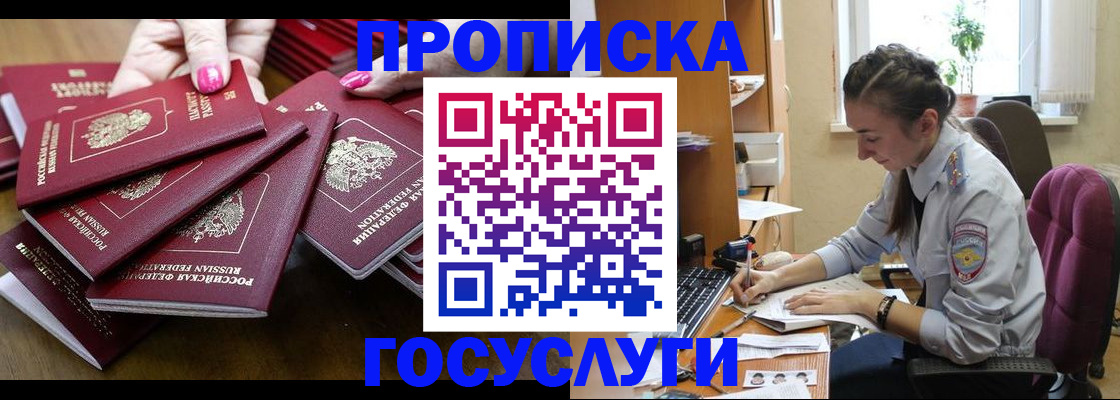 пропишу в квартире в Салавате