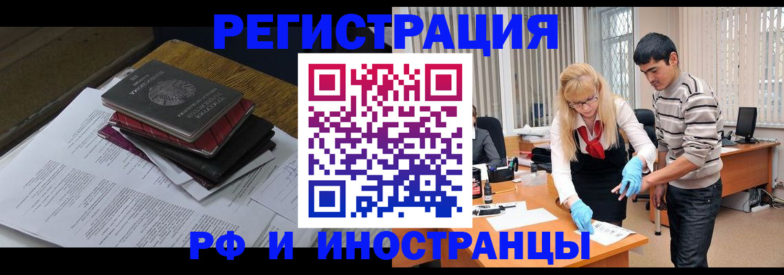 прописка поиск в Салавате