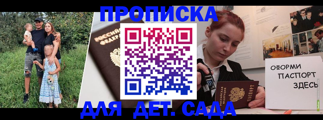 миграционный учет в Салавате