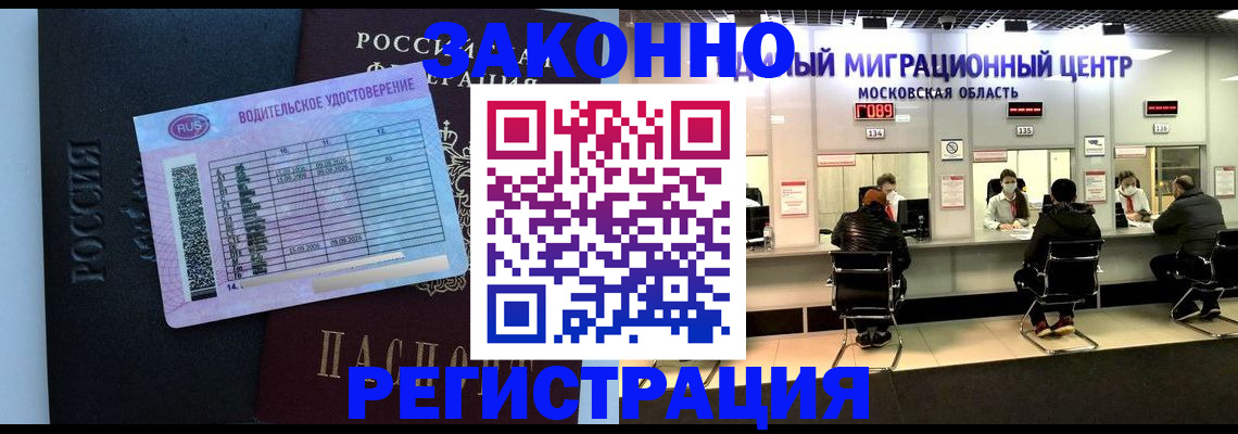 временная регистрация для школы в Салавате